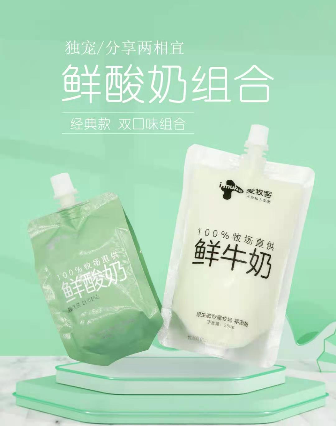 200g酸奶+250g鲜奶组合（30天）400元