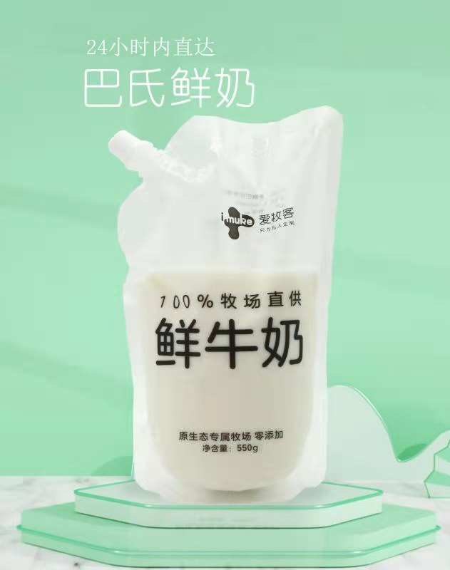 550g鲜奶（30天） 360元