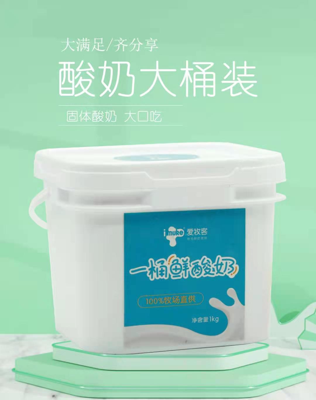 桶酸 29.8元